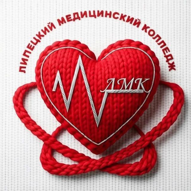 Липецкий медицинский колледж