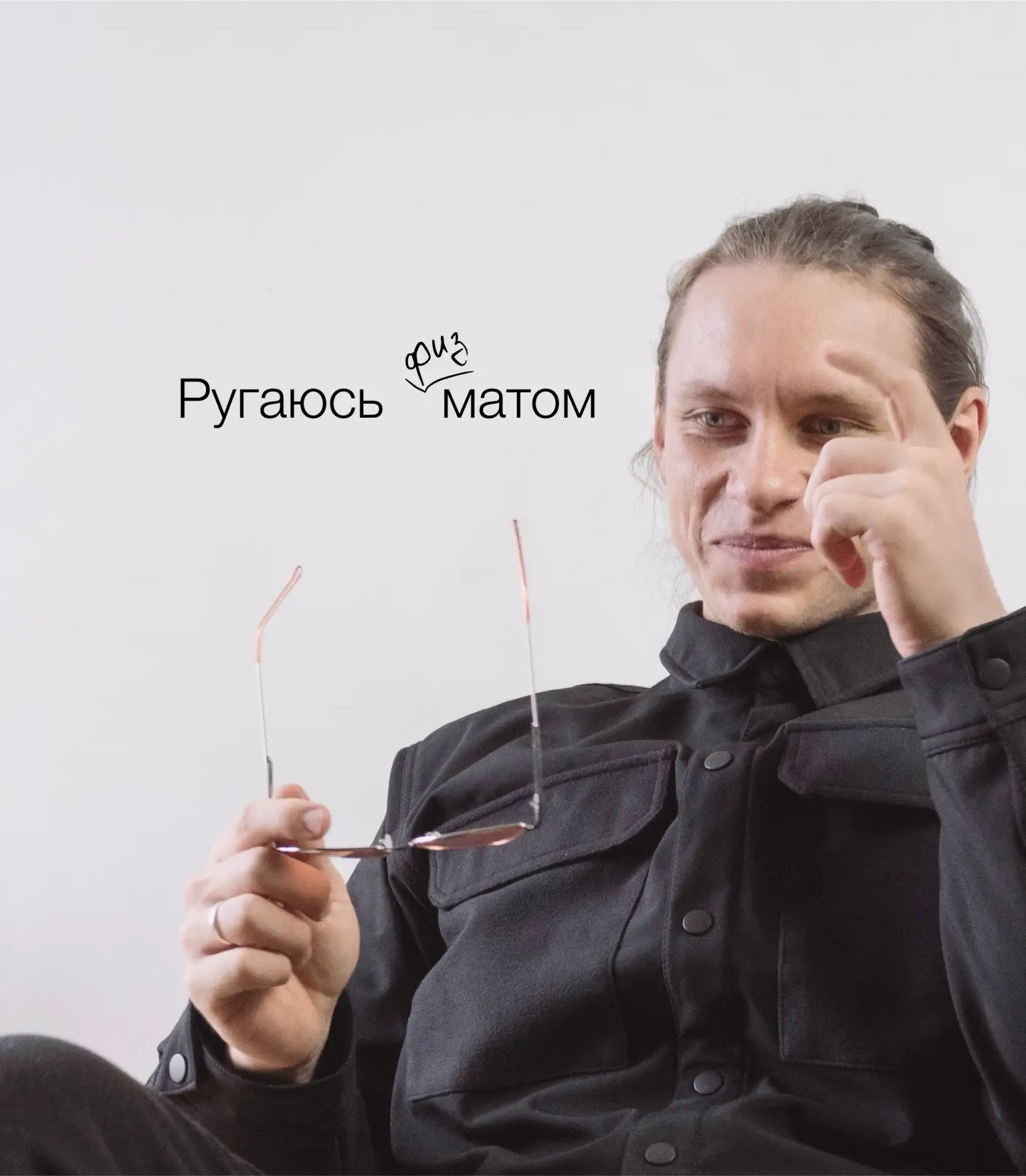 Русаков скул