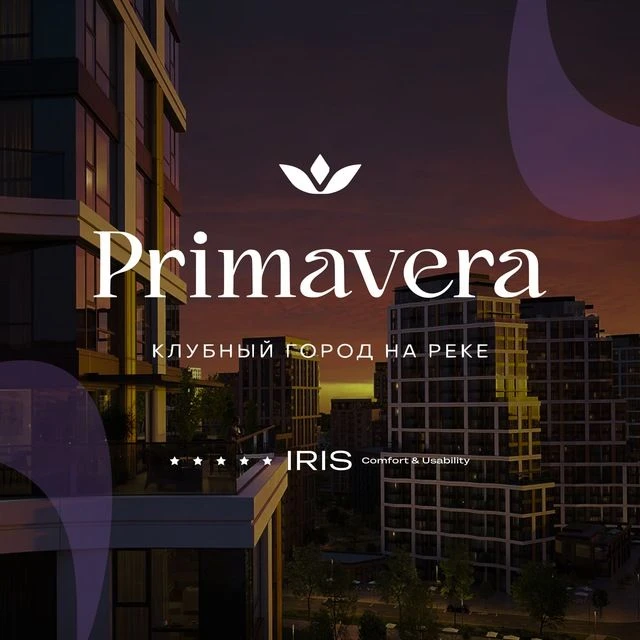 IRIS C&U | Primavera