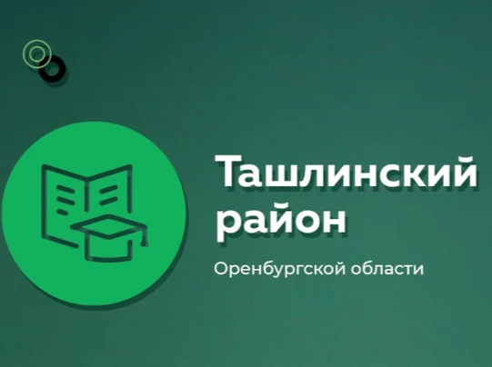 МБОУ Болдыревская СОШ