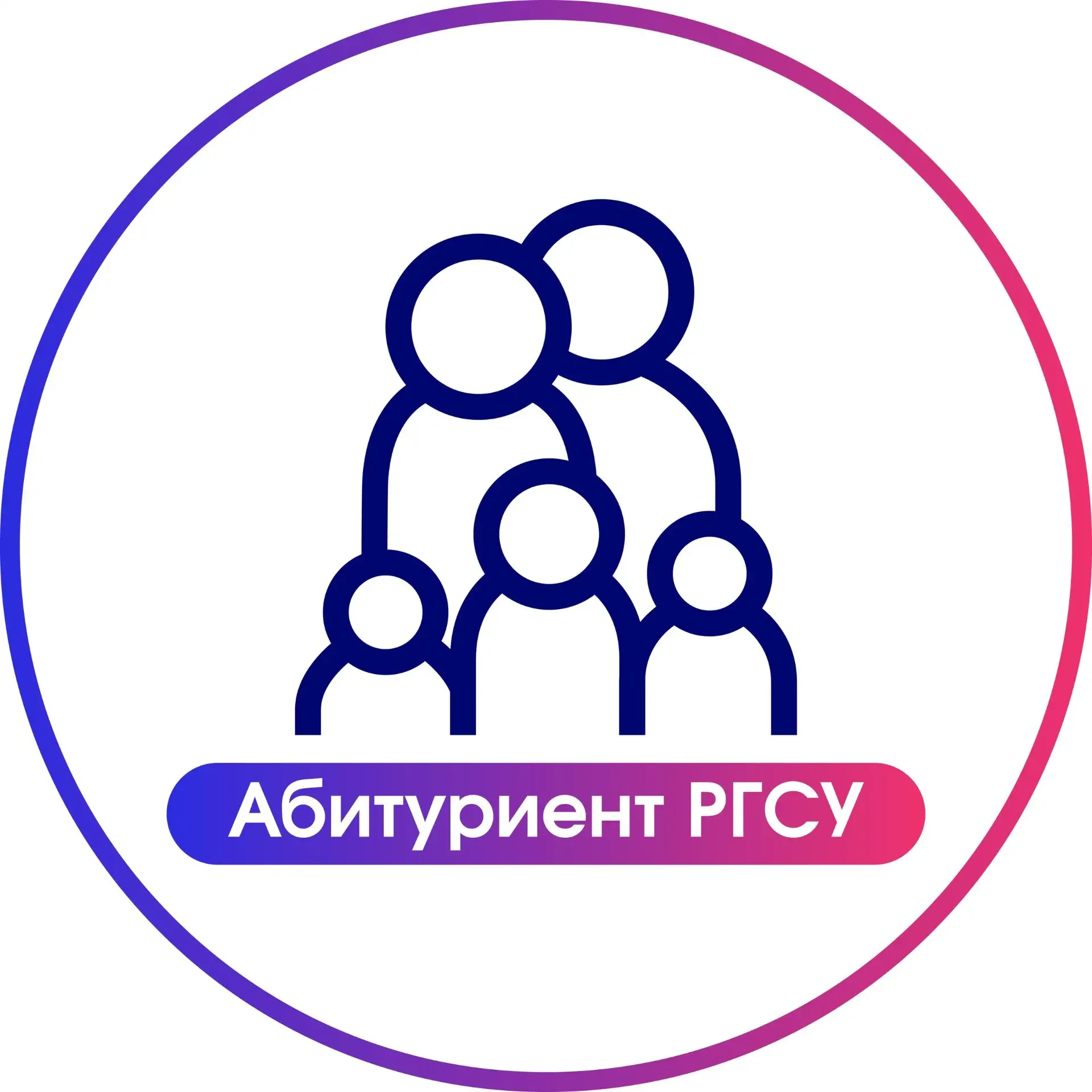 Абитуриент РГСУ — канал в мессенджере MAX