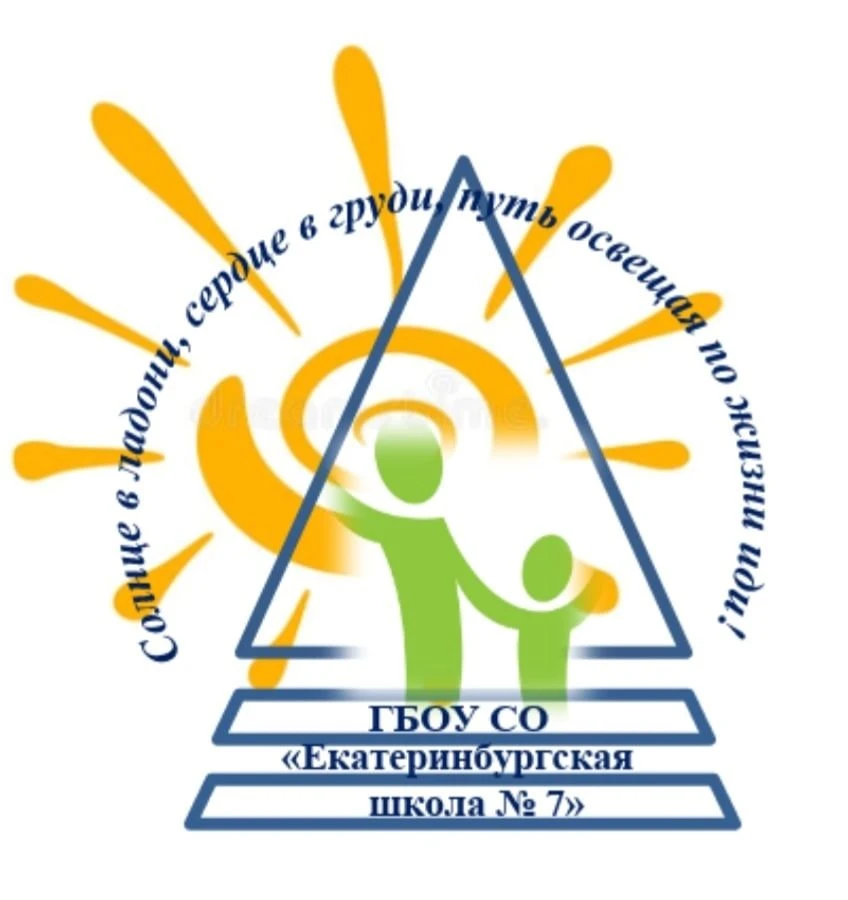 "Екатеринбургская школа № 7"