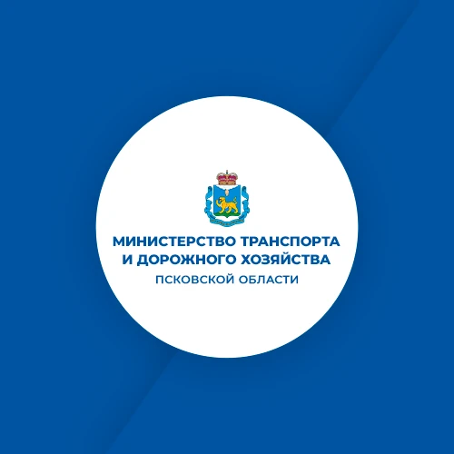 Министерство транспорта и дорожного хозяйства