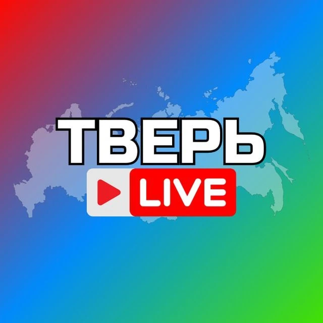 ТВЕРЬ НОВОСТИ — канал в мессенджере MAX