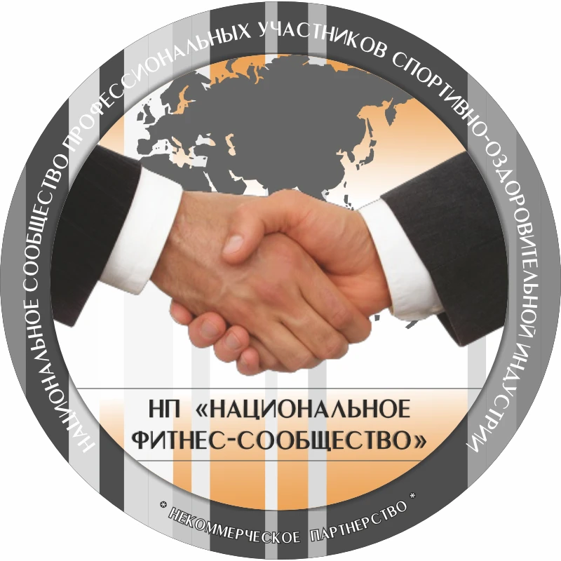 Национальное фитнес-сообщество