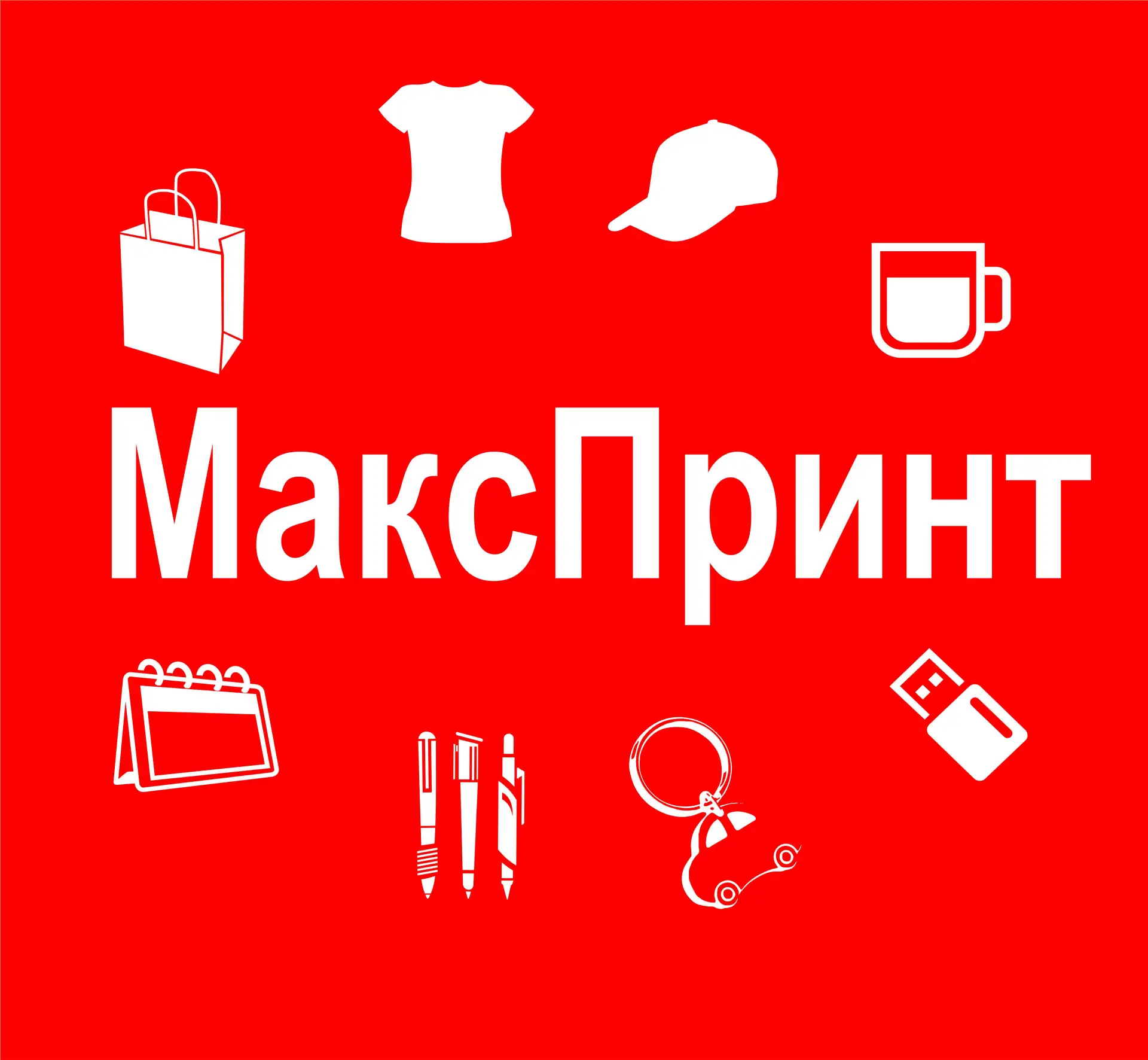МаксПринт Печатаем логотипы — канал в мессенджере MAX