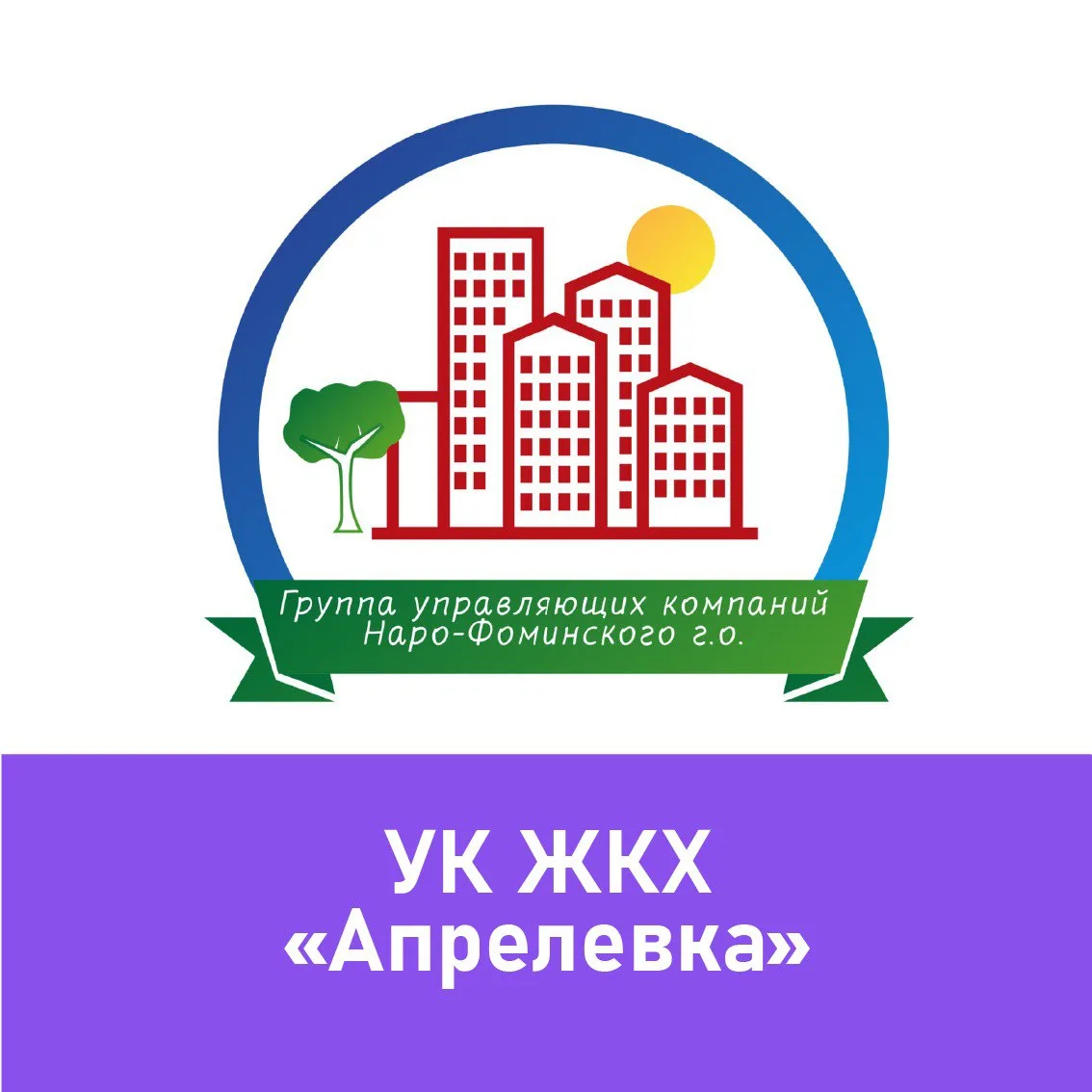 ООО "УК ЖКХ "Апрелевка"
