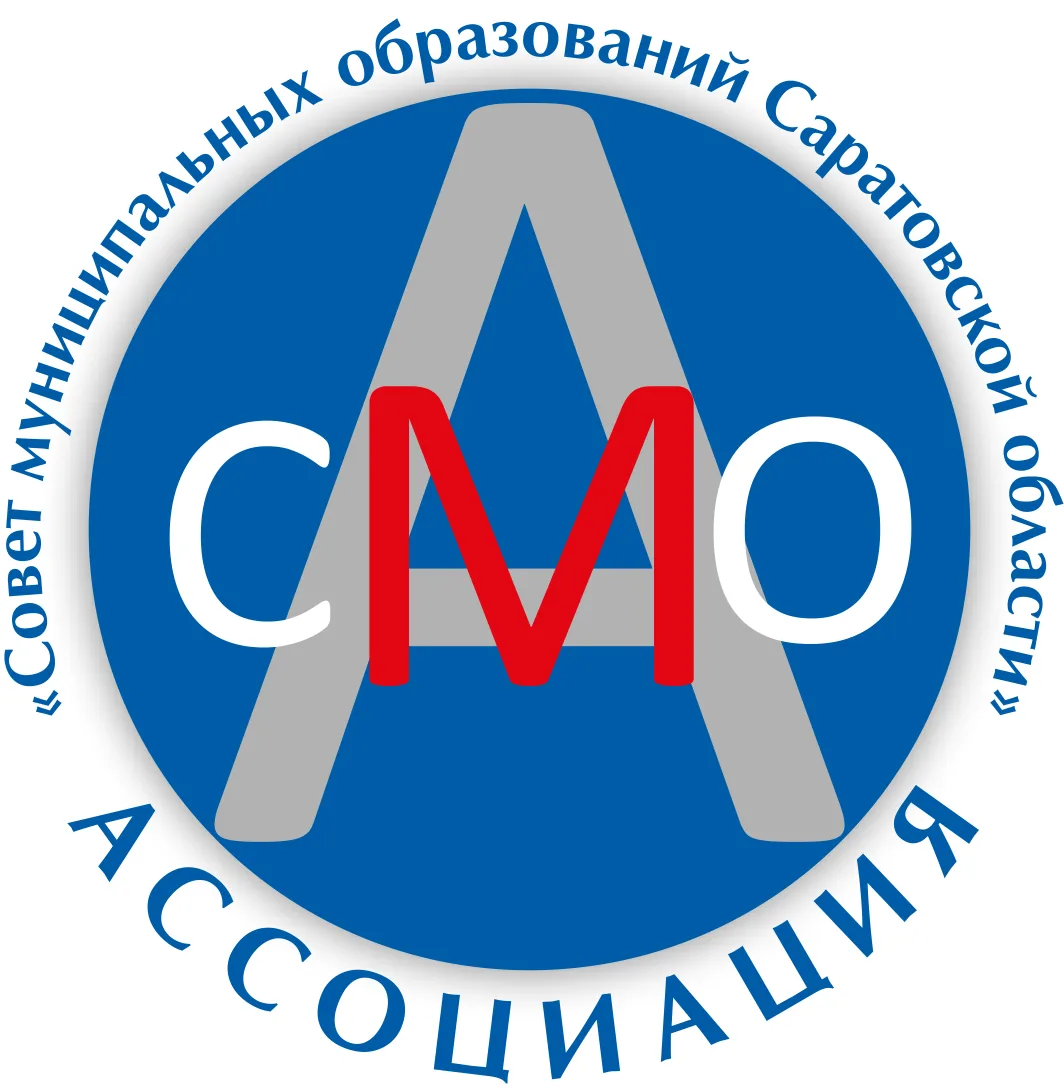 АССОЦИАЦИЯ "СОВЕТ МУНИЦИПАЛЬНЫХ ОБРАЗОВАНИЙ САРАТОВСКОЙ ОБЛАСТИ"
