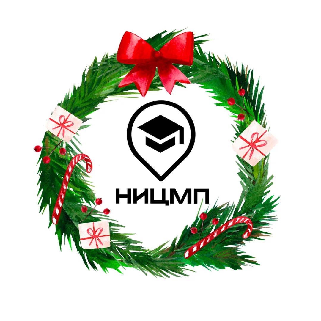 НИЦ Мониторинга и профилактики