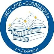Школа "Созвездие", городской округ Люберцы — канал в мессенджере MAX