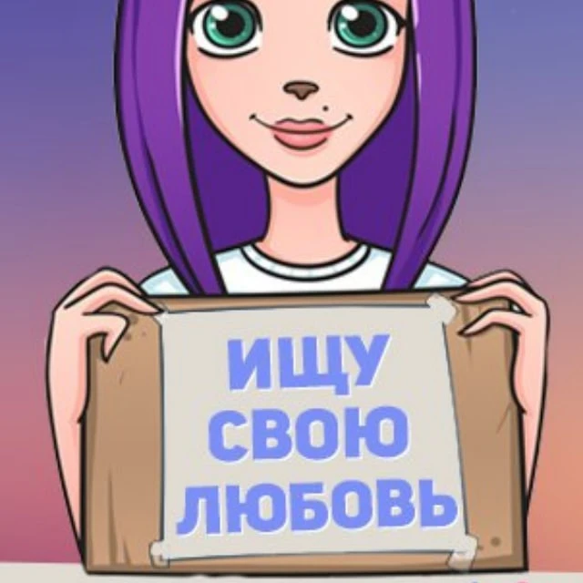 Артёмовский Найди Меня — канал в мессенджере MAX