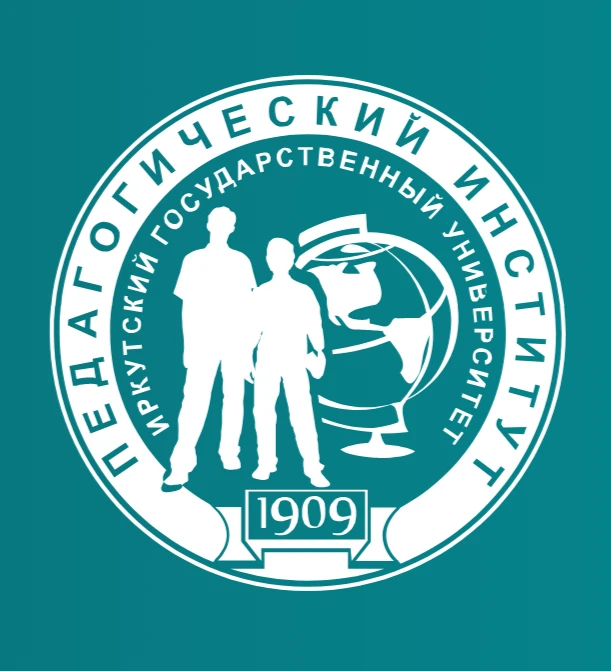 Педагогический институт ИГУ — канал в мессенджере MAX