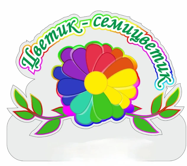 МАДОУ МО Динской район "Детский сад "№30"