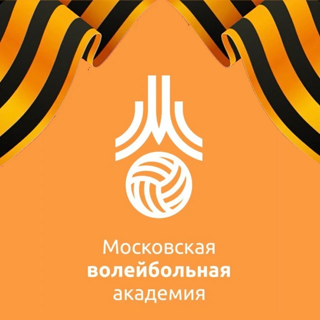ГБУ ДО «Московская волейбольная академия»