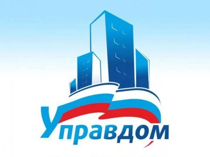 МУП "Управдом" — канал в мессенджере MAX