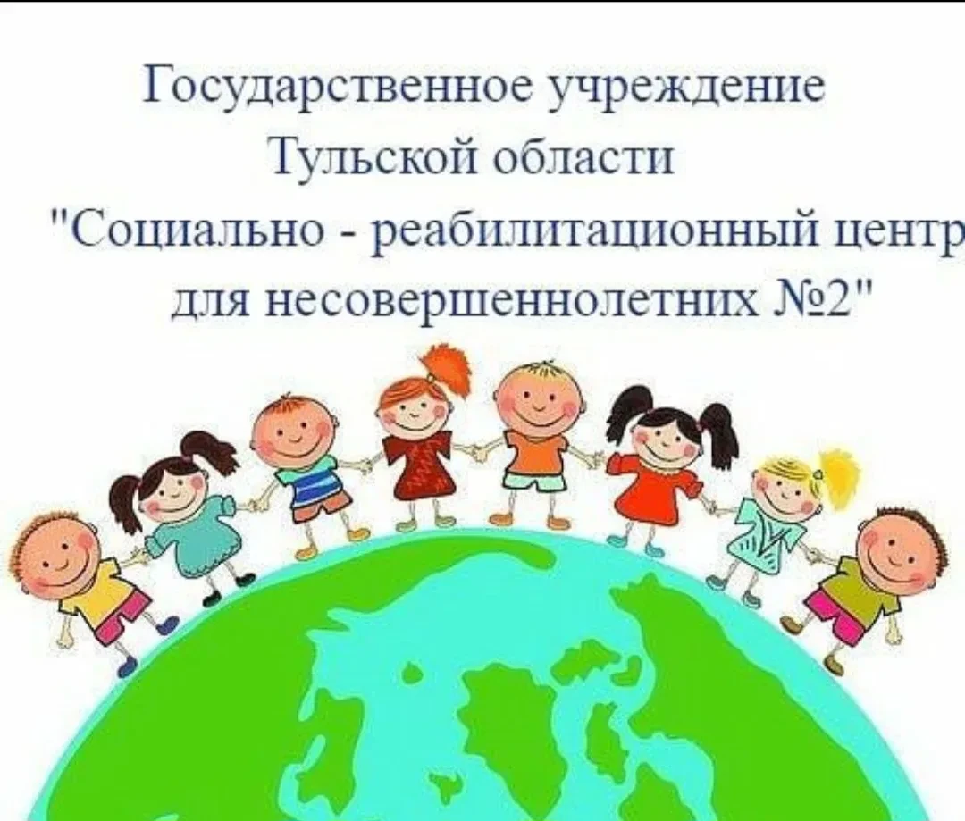 ГУ ТО СРЦН №2 — канал в мессенджере MAX