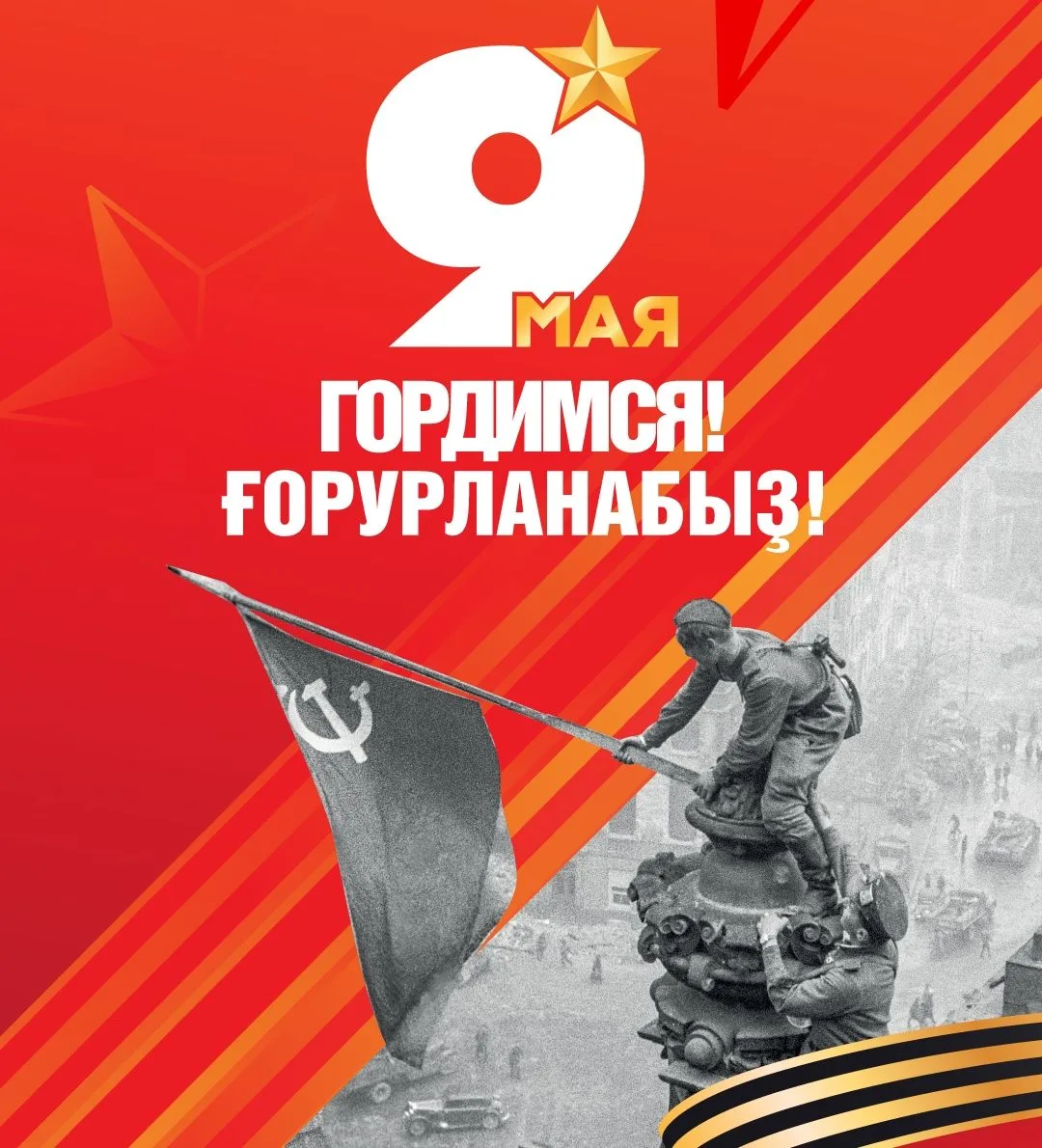 Газета "Игенче" Чекмагушевский район