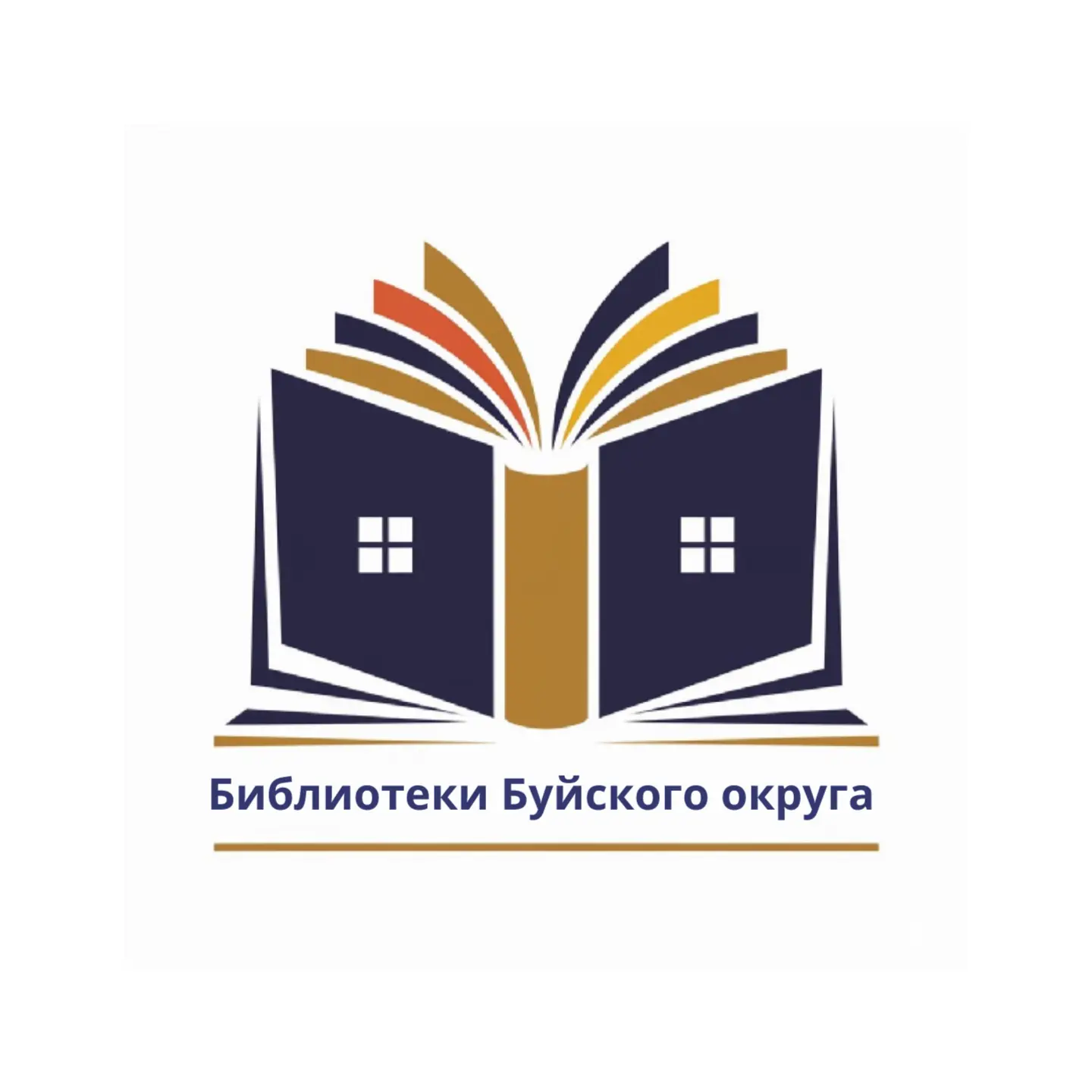Библиотеки Буйского округа