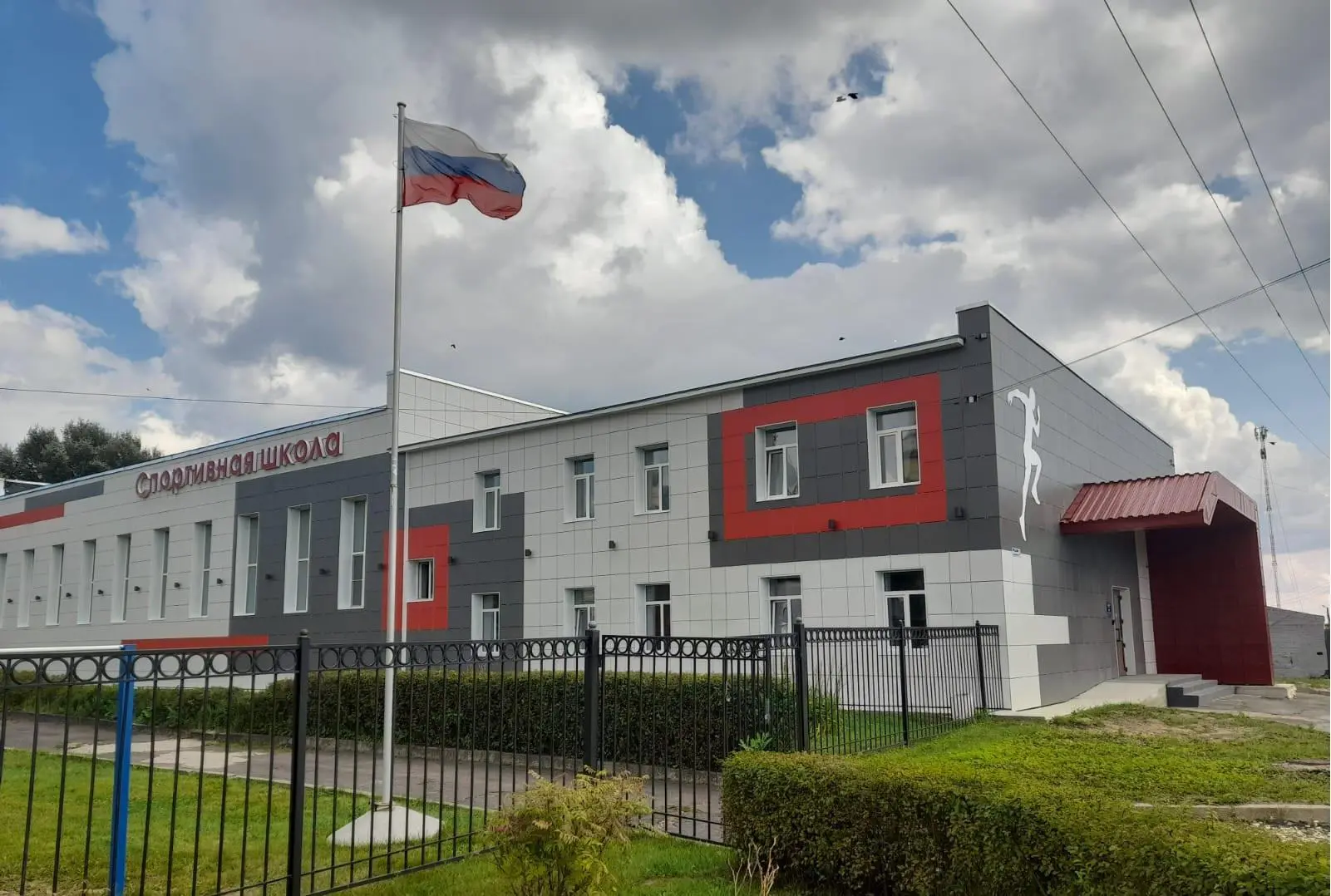 МБУ ДО "Спортивная школа" г. Старица
