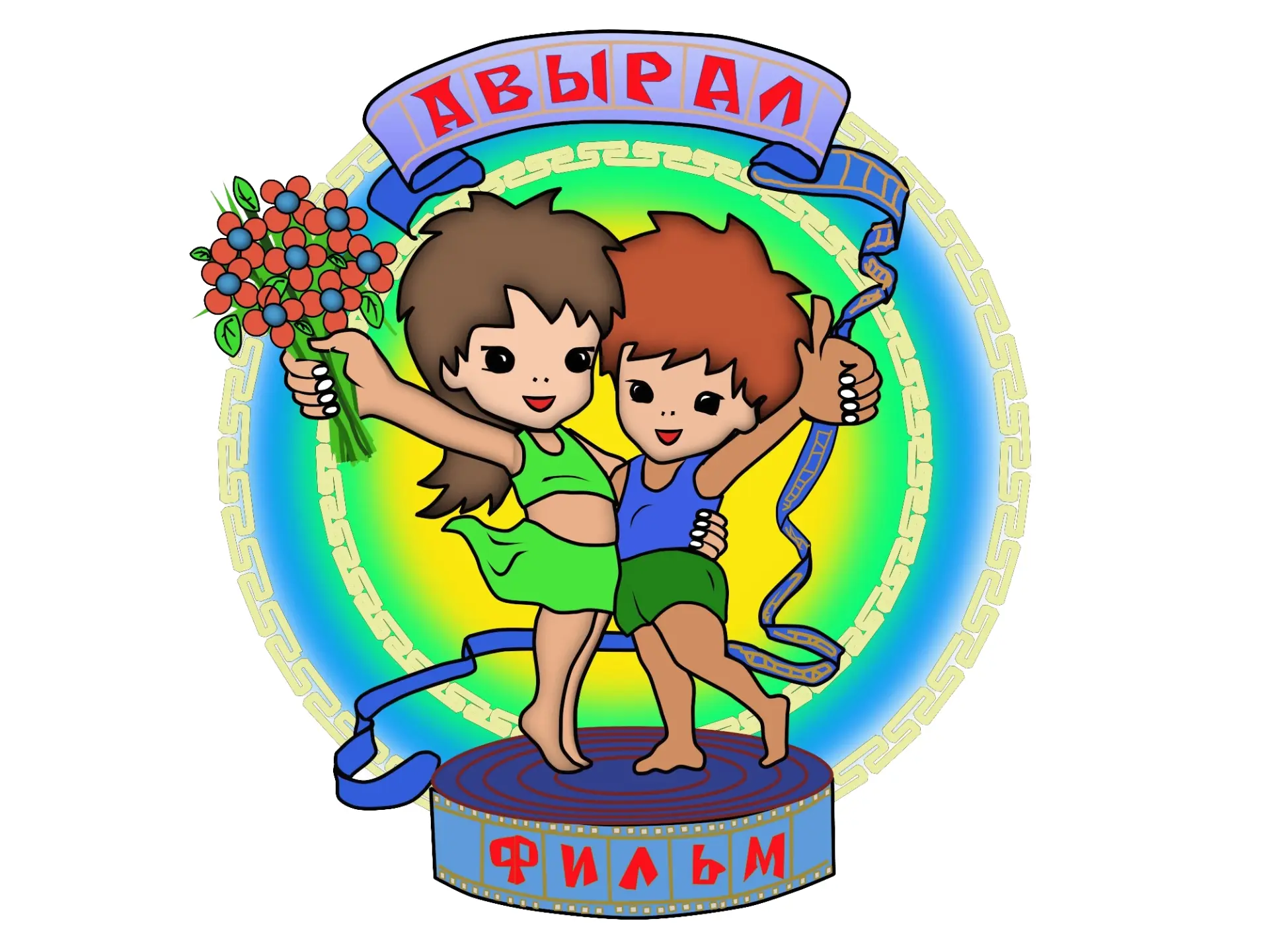 МБУДО "ЦДО "АВЫРАЛ" ИМЕНИ В.Д.ИРГИТА" С. ТЭЭЛИ