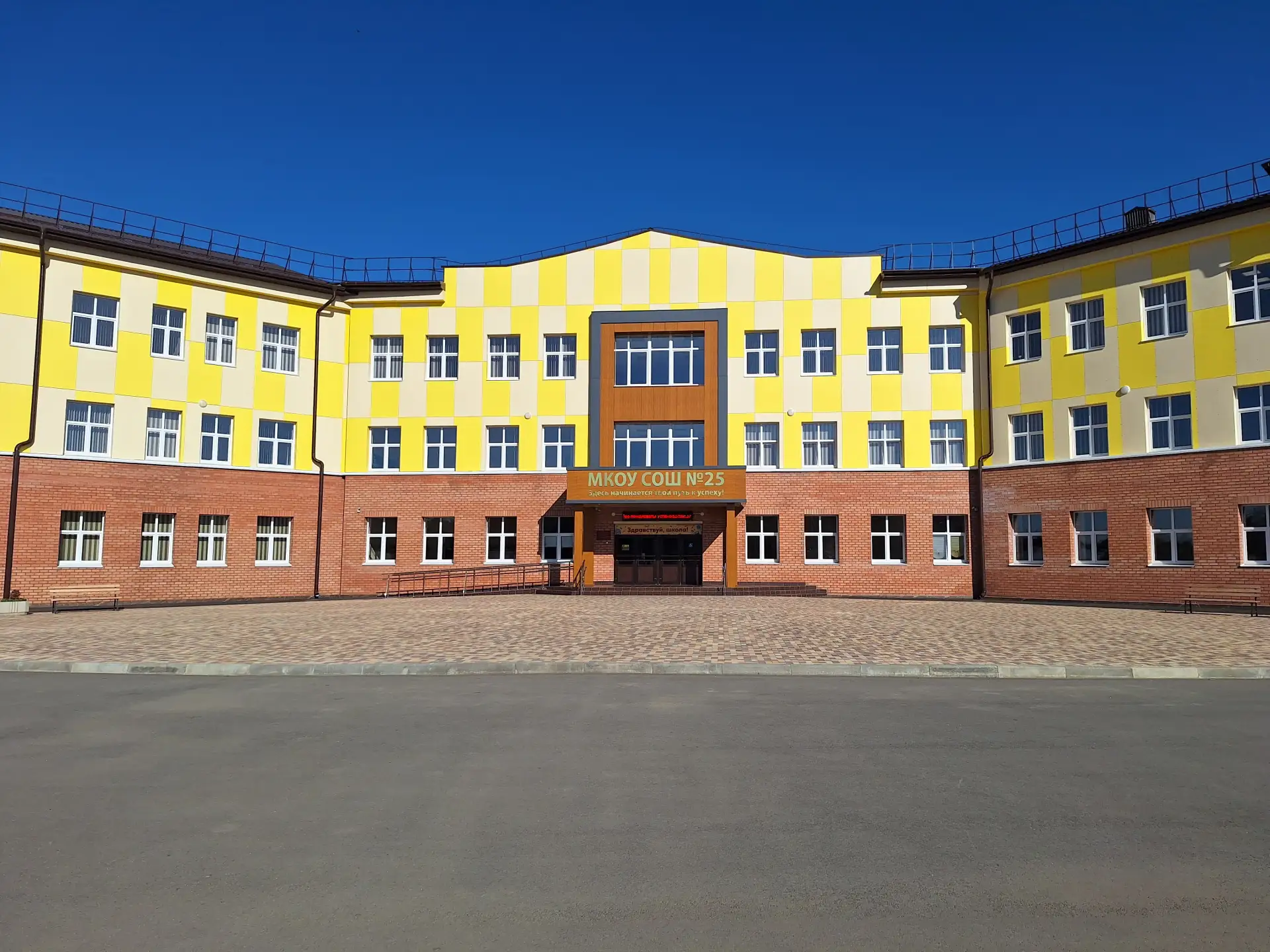 МКОУ СОШ № 25 с.Кочубеевское