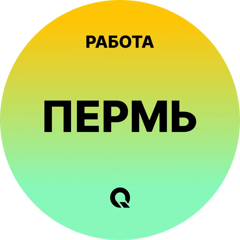 Работа Пермь — канал в мессенджере MAX