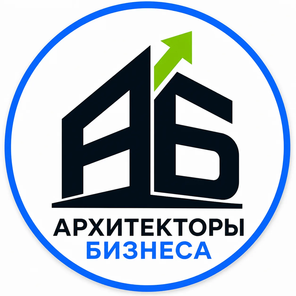 Архитекторы бизнеса