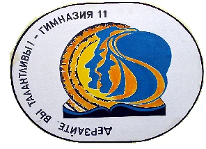 Гимназия №11 им. К.А.Тренева Новости-объявления-события — канал в мессенджере MAX