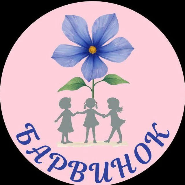 ГБУ ДОО ЗО "Детский сад №1 "Барвинок" г. Каменка-Днепровская