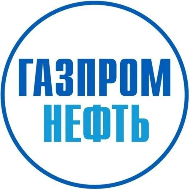 Газпром нефть — канал в мессенджере MAX