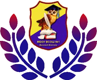 МБОУ ВСОШ №1