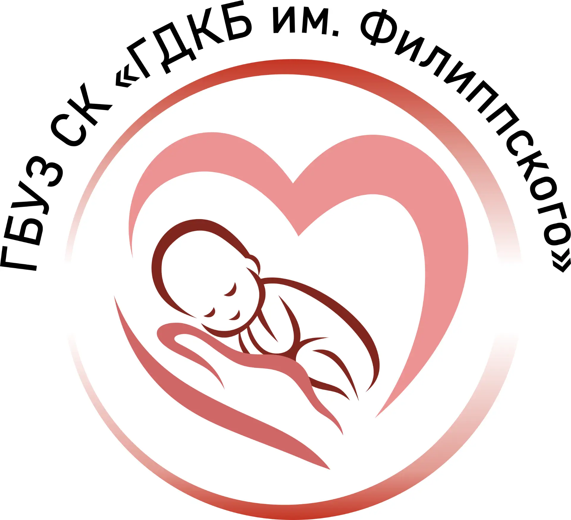 ГБУЗ СК "ГОРОДСКАЯ ДЕТСКАЯ КЛИНИЧЕСКАЯ БОЛЬНИЦА ИМ. Г.К. ФИЛИППСКОГО" ГОРОДА СТАВРОПОЛЯ