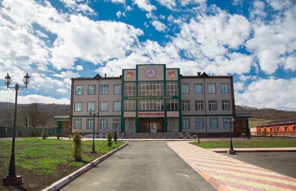 ГБОУ "СОШ - детский сад с. п. Алкун"