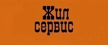 OOO "Жилищный сервис"