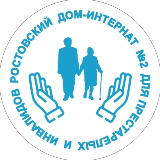 ГАУСОН РО «Ростовский №2 ДИПИ»