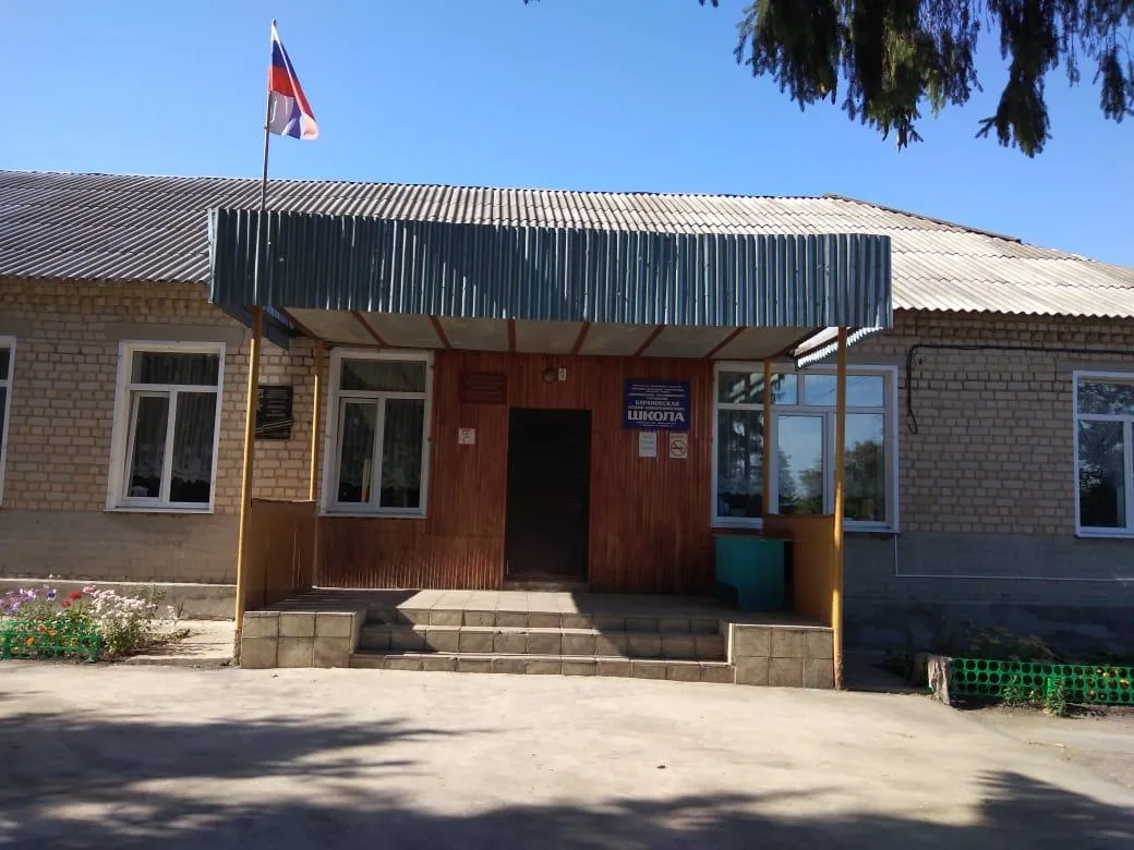 МБОУ "Барановская ООШ" Ливенского района