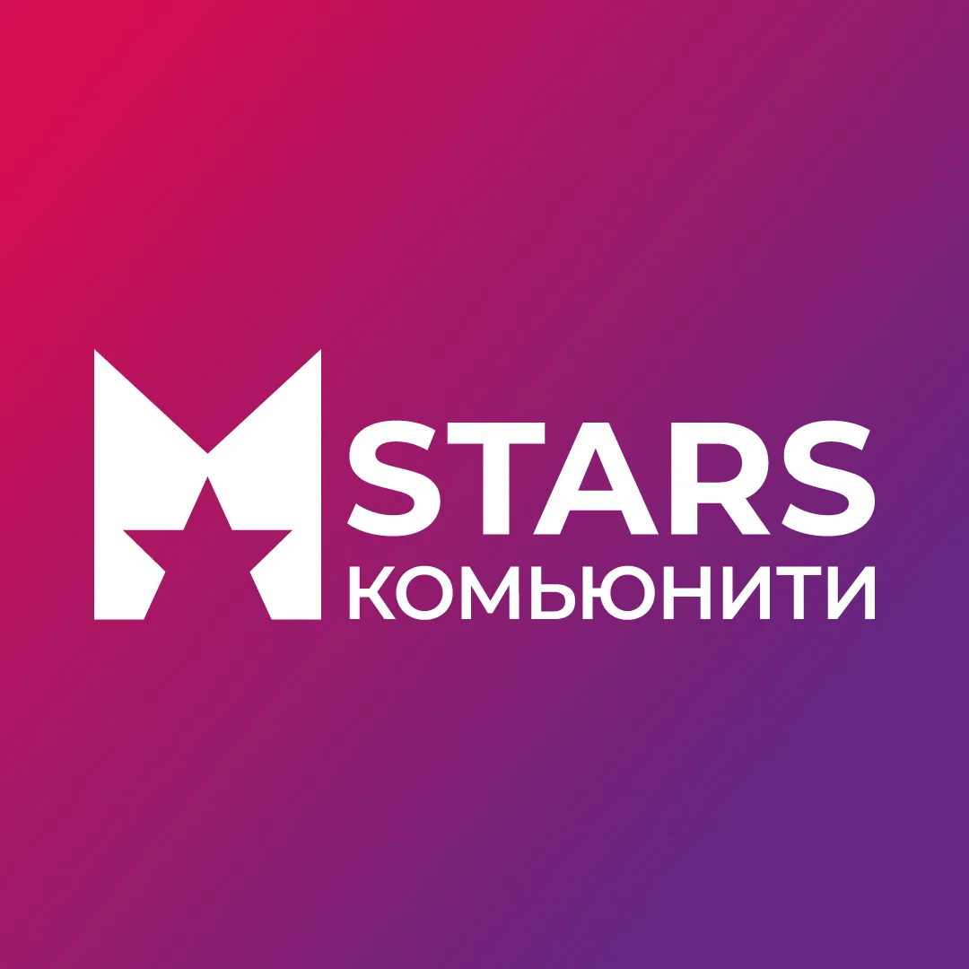 Marketing Stars Community — канал в мессенджере MAX