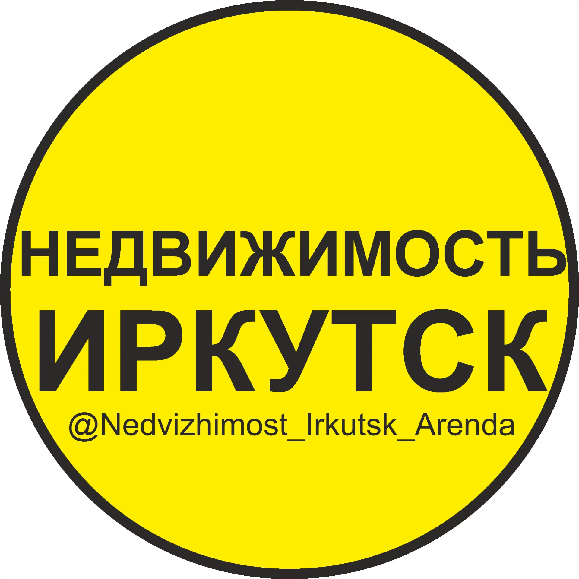 🏠 НЕДВИЖИМОСТЬ ИРКУТСК | АРЕНДА, ПОКУПКА, ПРОДАЖА