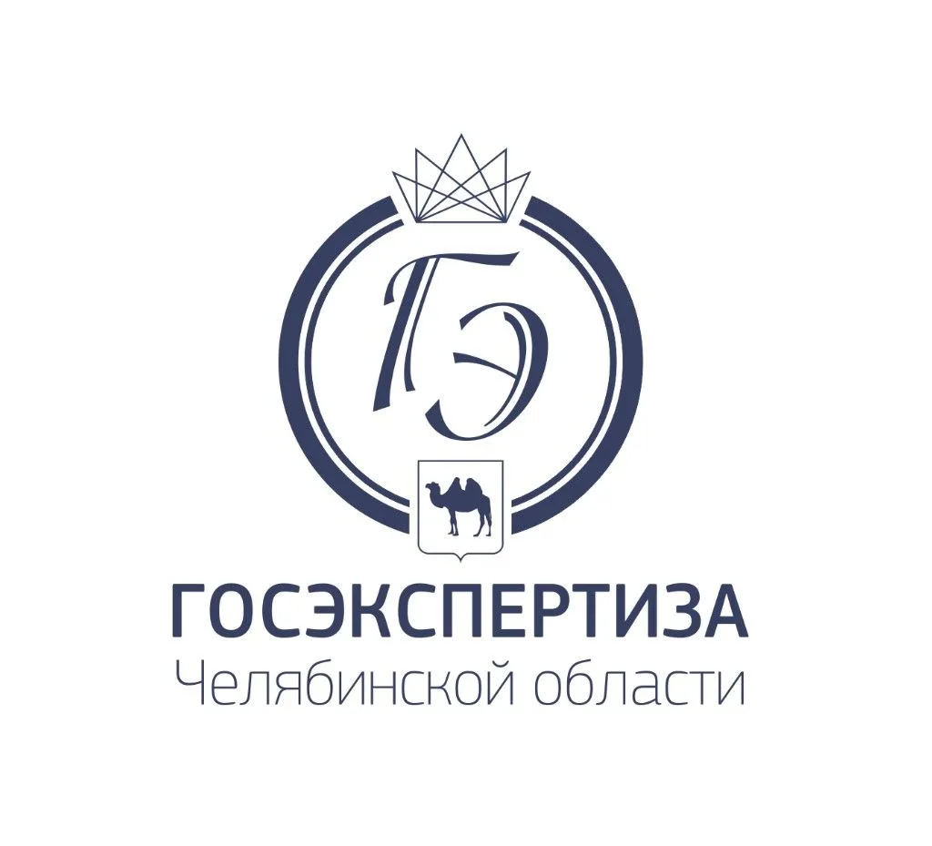 Госэкспертиза Челябинской области