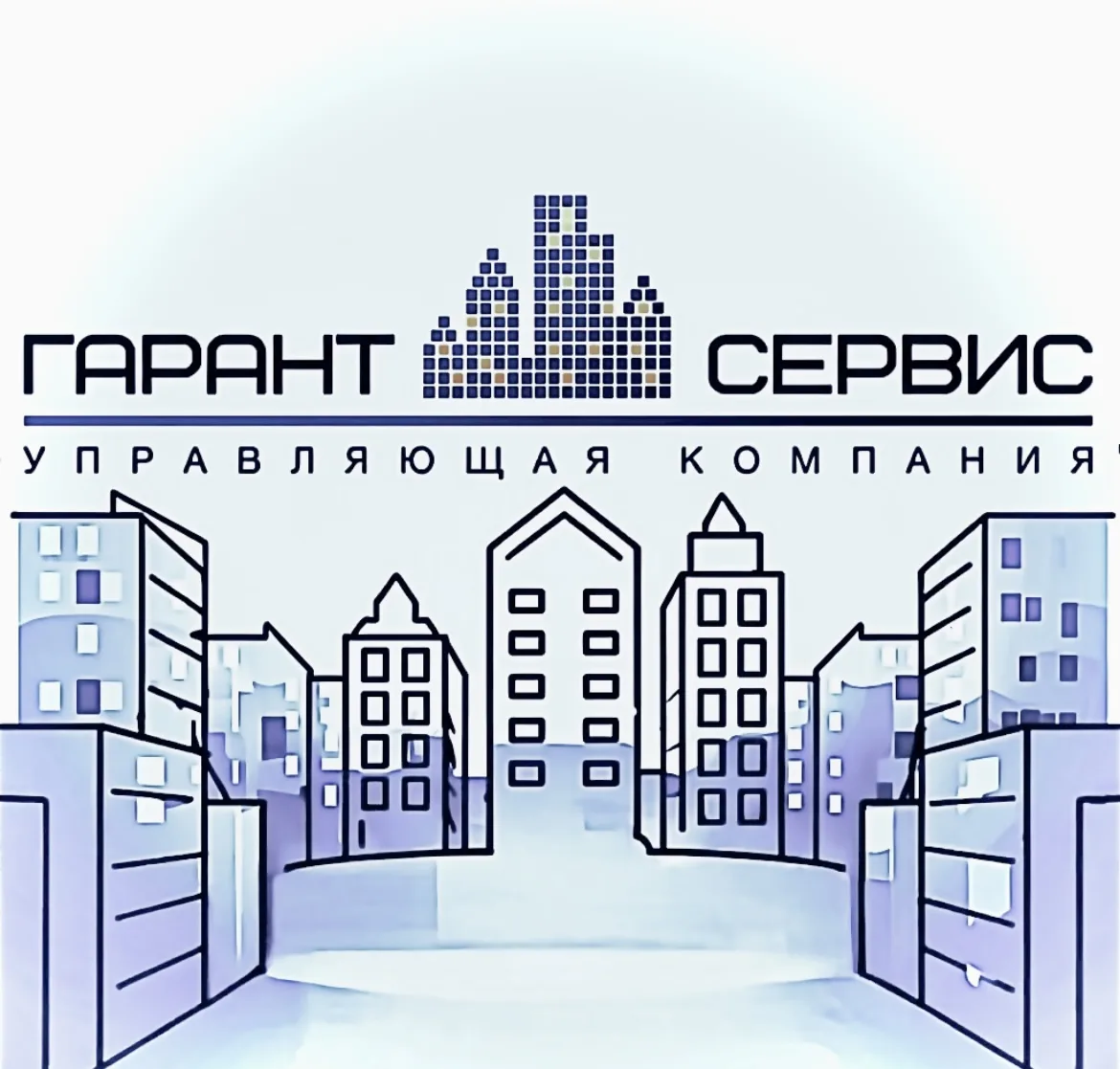 УК «Гарант Сервис Балашиха»