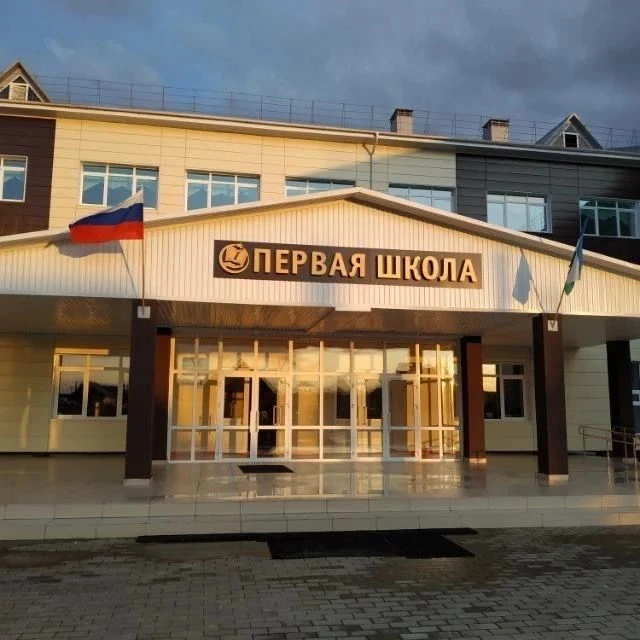 МОБУ СОШ №1 с. Бакалы