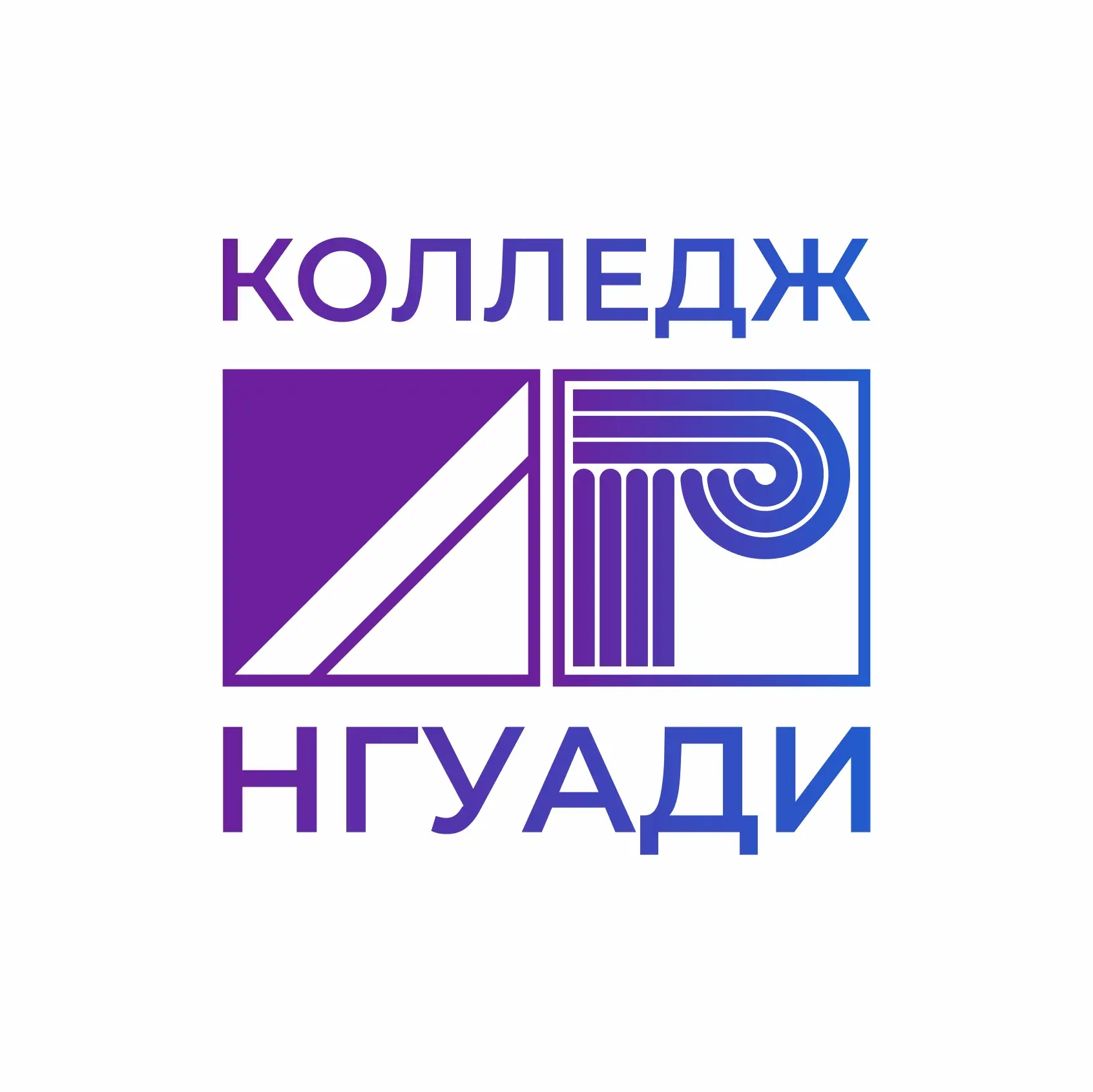 Информационный канал Колледжа НГУАДИ