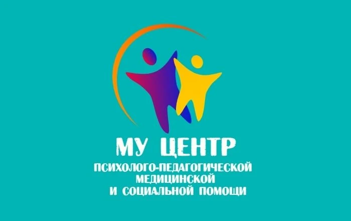 МУ "Центр ППМСП"
