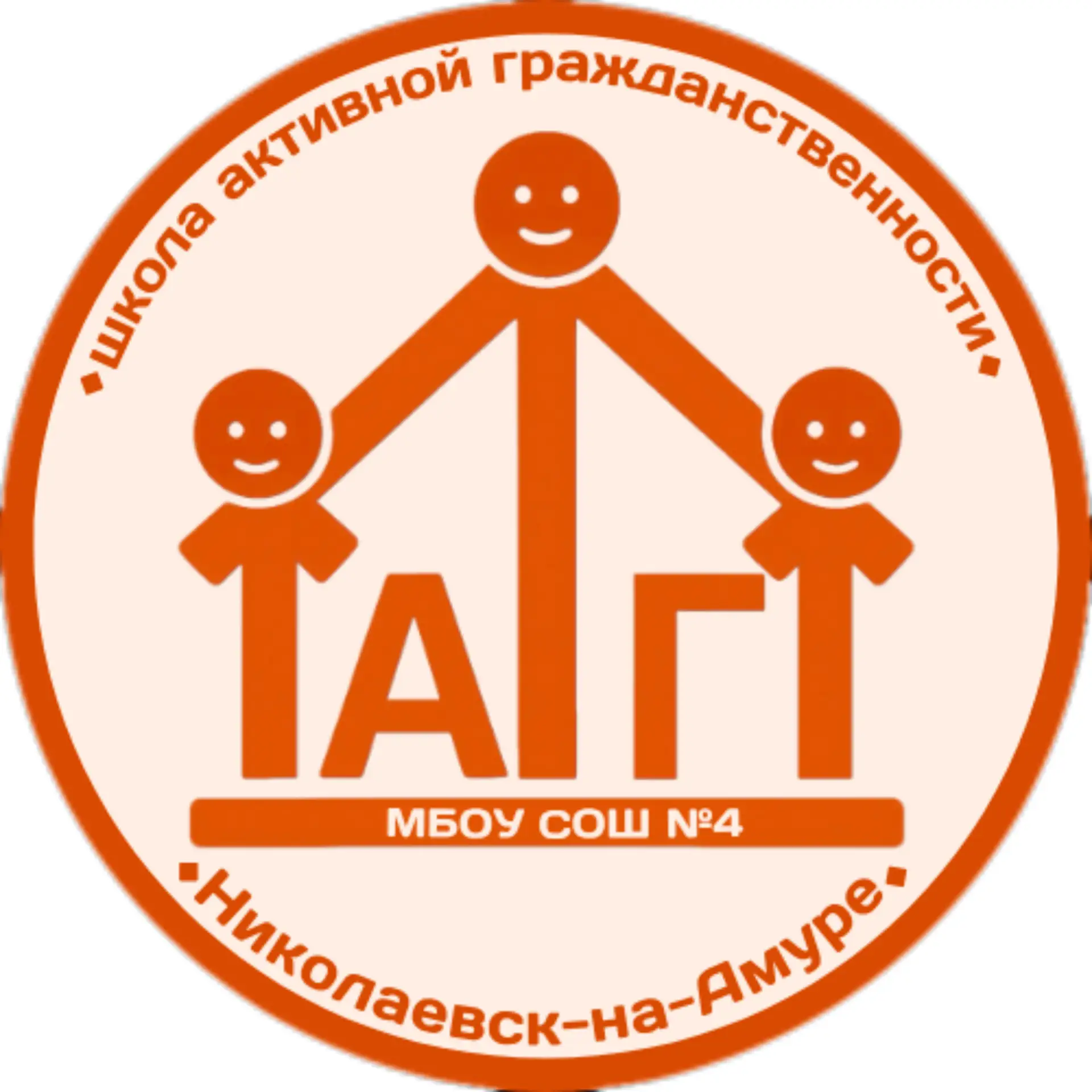 «ШАГ» МБОУ СОШ 4 — канал в мессенджере MAX