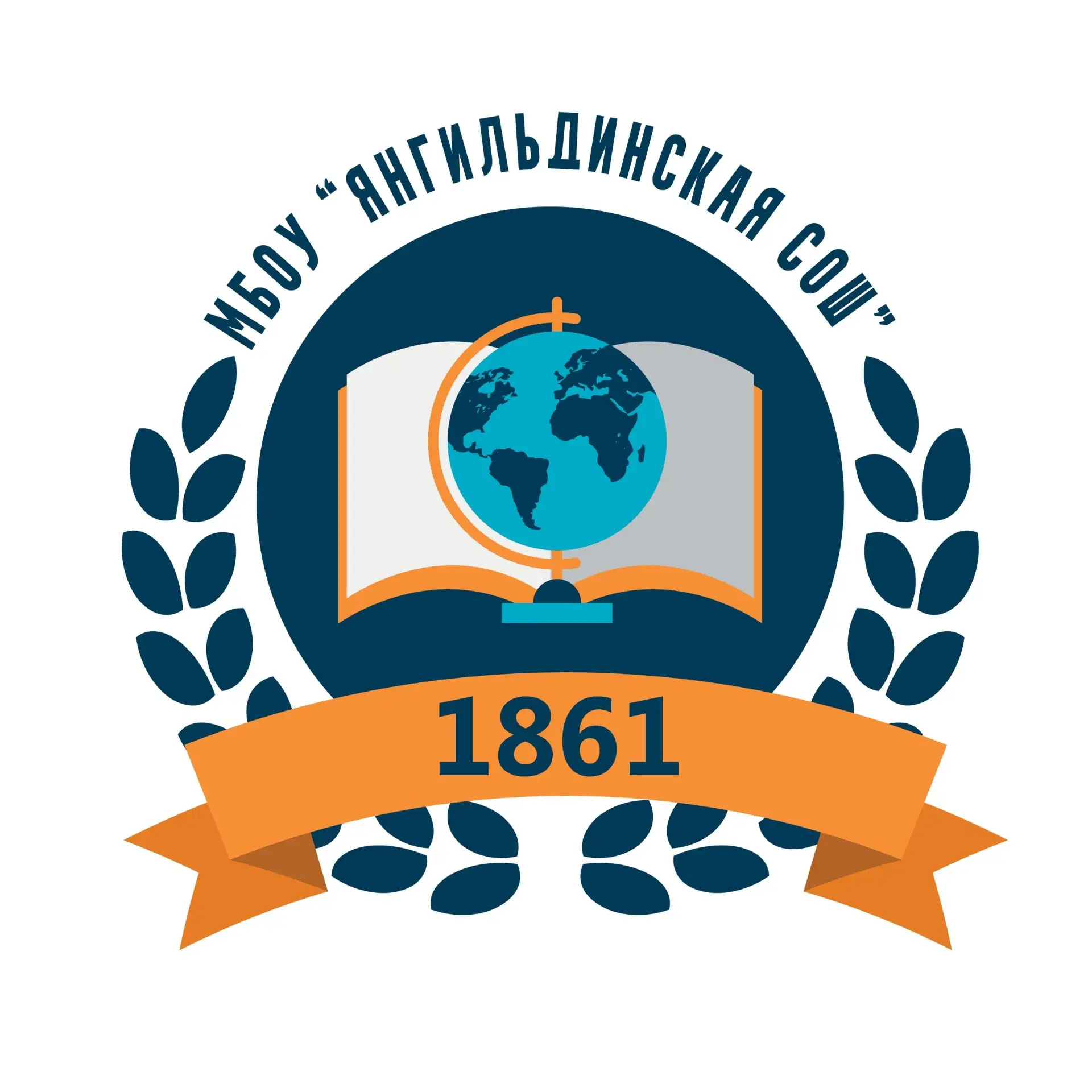 МБОУ "ЯНГИЛЬДИНСКАЯ СОШ" Чебоксарского муниципального округа Чувашской Республики