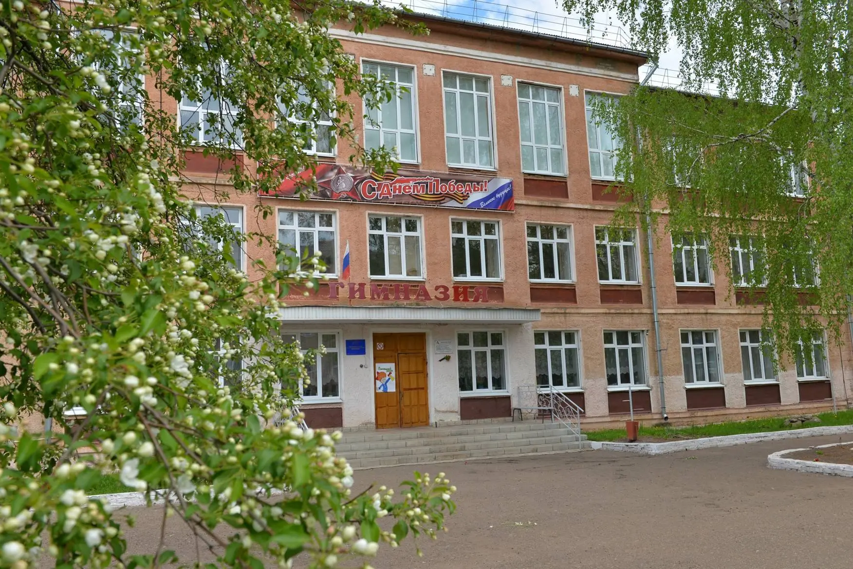 МКОУ гимназия г.Вятские Поляны Кировской области