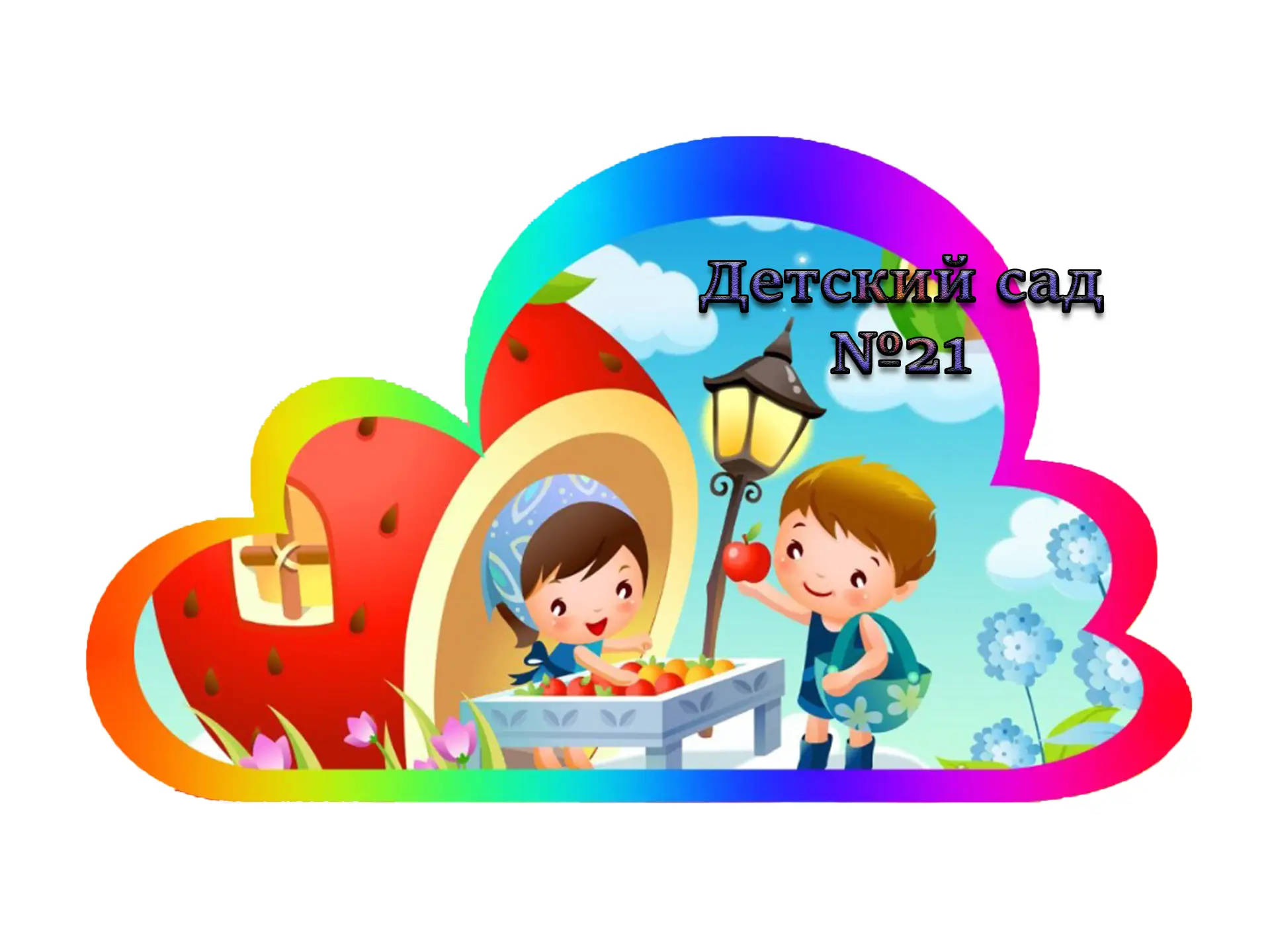 ГБДОУ д/с №21 Калининского р-а Санкт-Петербурга