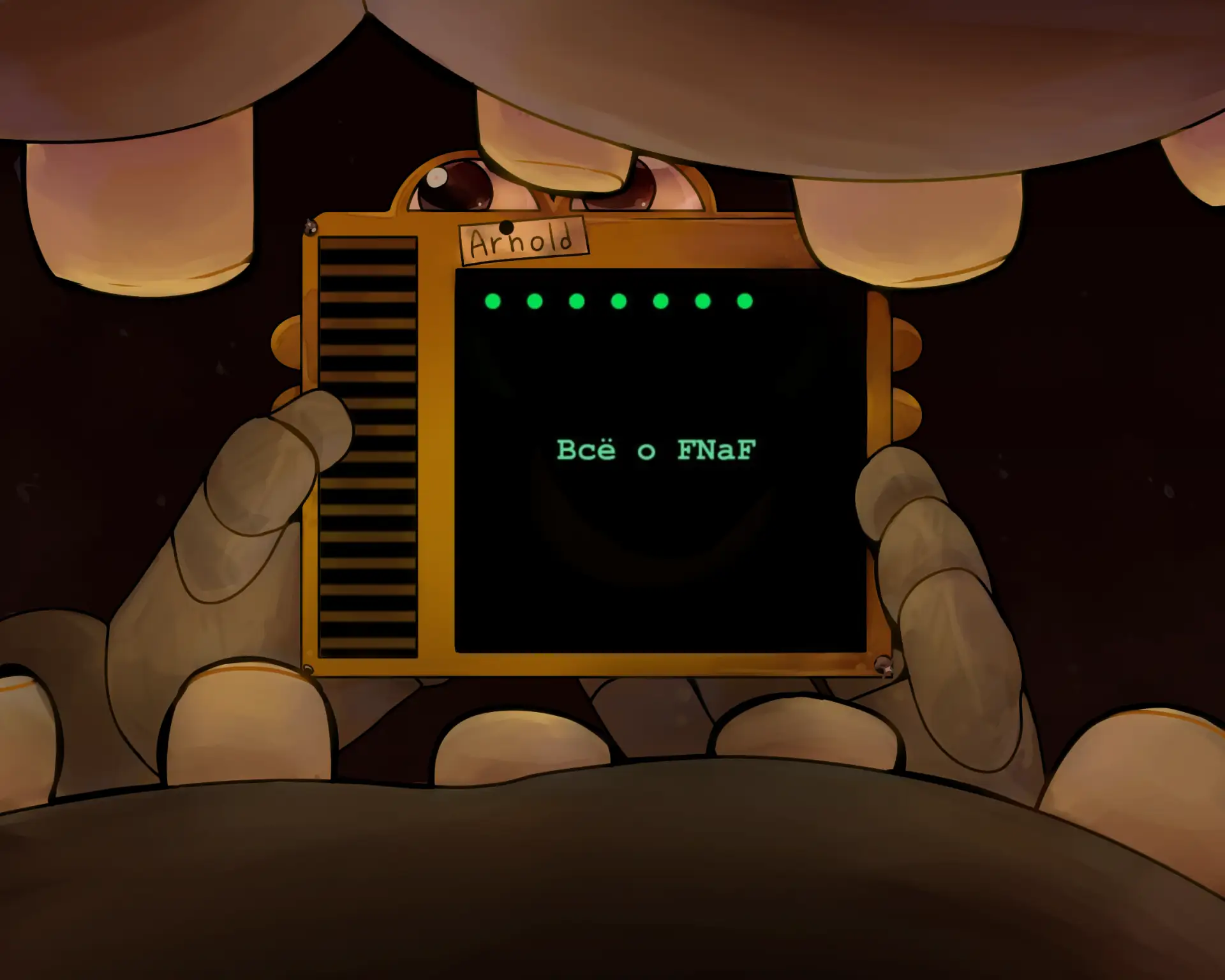 Всё о FNaF | ФНаФ Новости Фильм — канал в мессенджере MAX