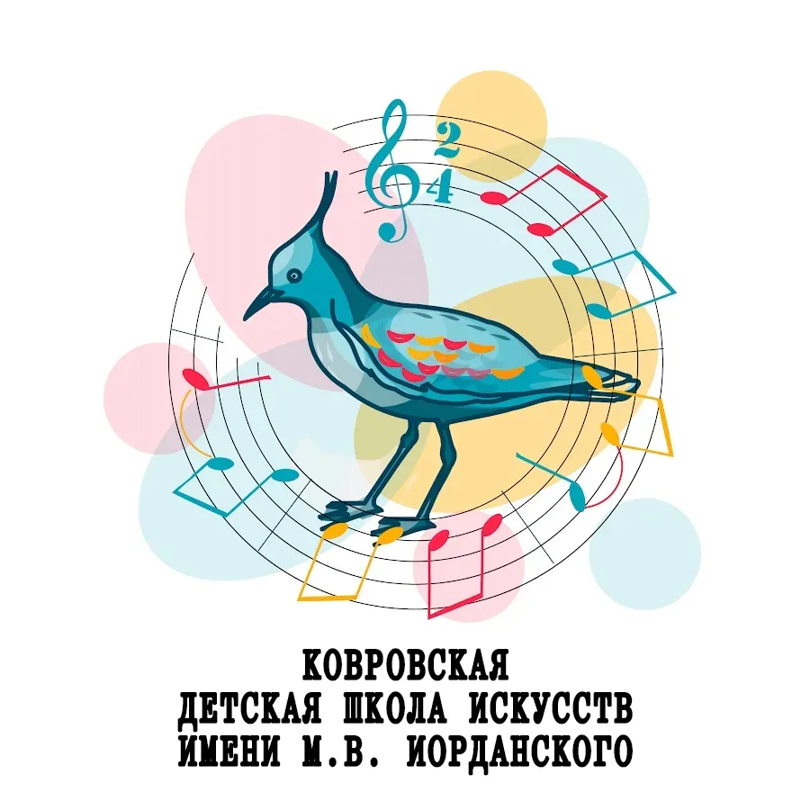 Детская школа искусств им. М.В. Иорданского
