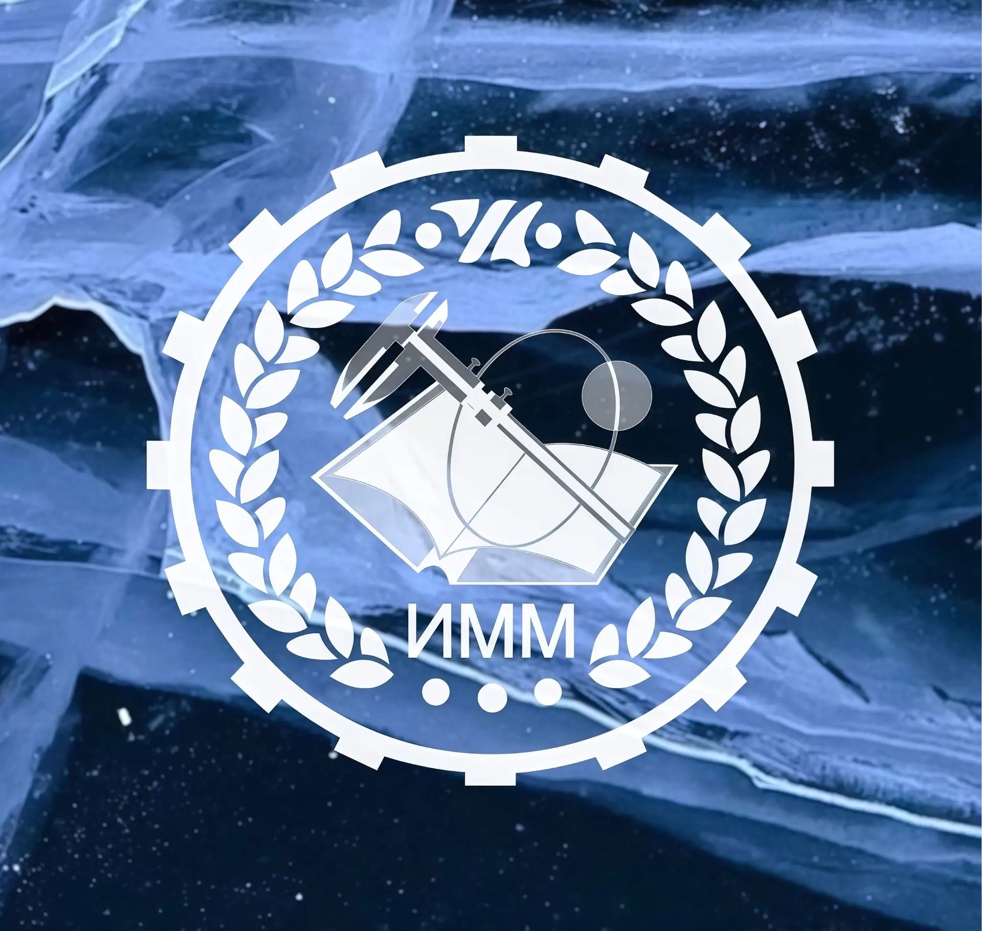 Институт машиноведения и мехатроники (ИММ) | Университет Решетнёва — канал в мессенджере MAX
